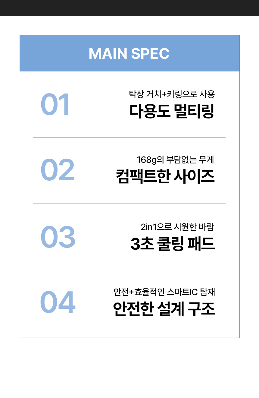 오아 컴팩트쿨맥스 미니 휴대용 선풍기 급속 냉각 이중쿨링 BLDC 핸디 핸드 손풍기 상세 이미지 8