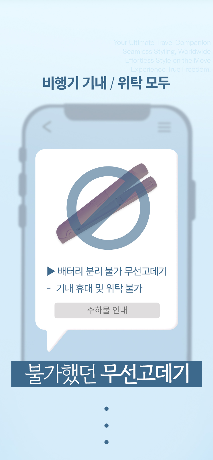 오아 프리온 무선 고데기 배터리 분리형 탈착형 고대기 비행기 기내반입 가능 미니 여행용 휴대용 앞머리 매직기 상세 이미지 9