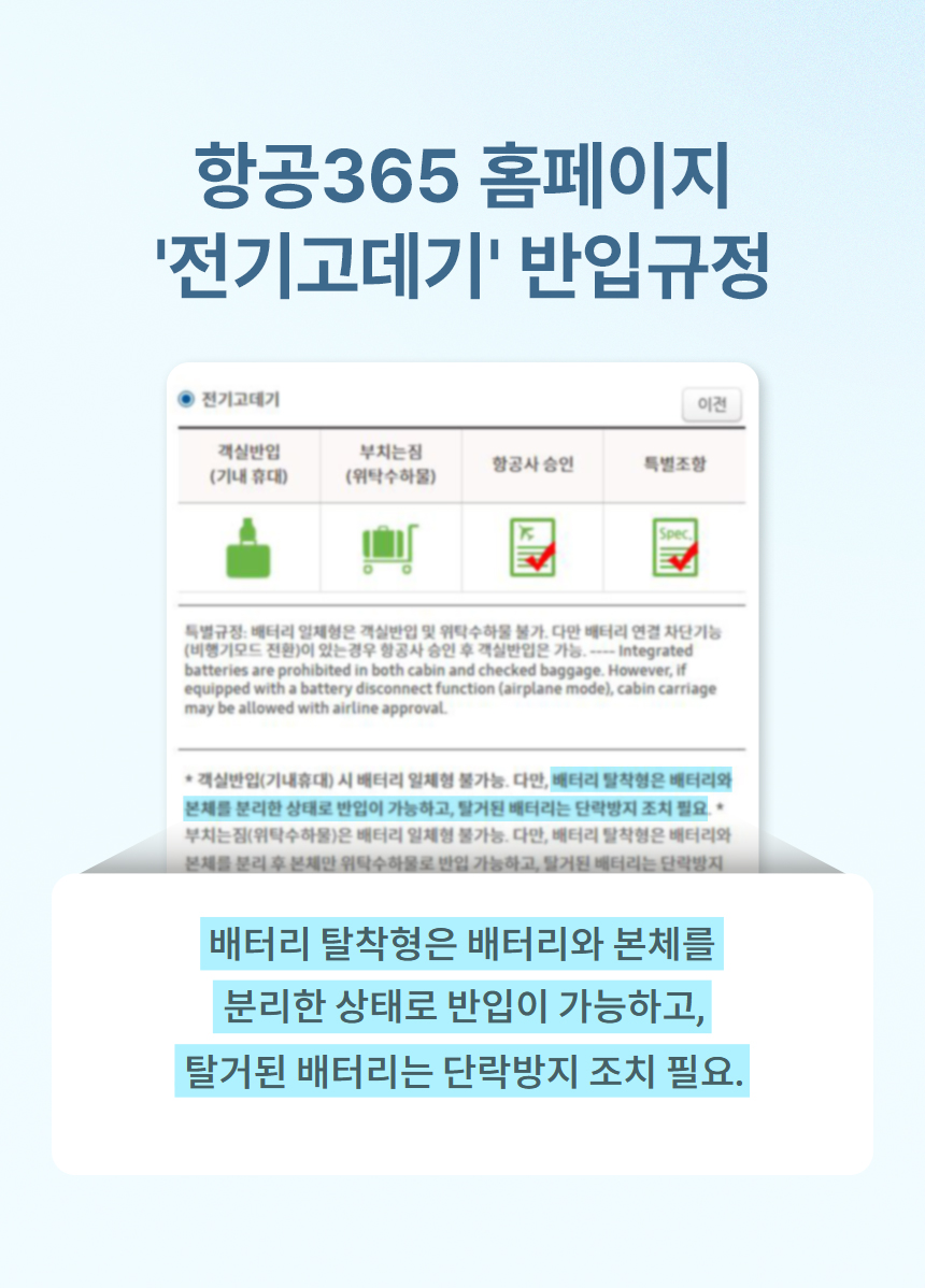 오아 프리온 무선 고데기 배터리 분리형 탈착형 고대기 비행기 기내반입 가능 미니 여행용 휴대용 앞머리 매직기 상세 이미지 12