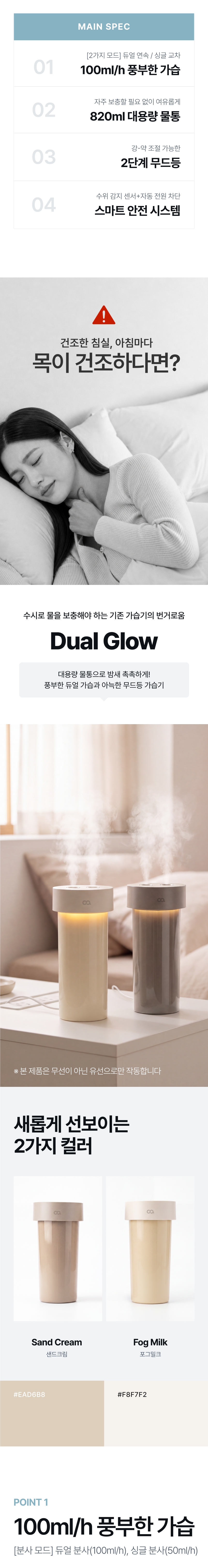 오아 듀얼글로우 가습기 사무실 초음파 휴대용 탁상용 미니 소형 책상 무드등 USB 상세 이미지 9