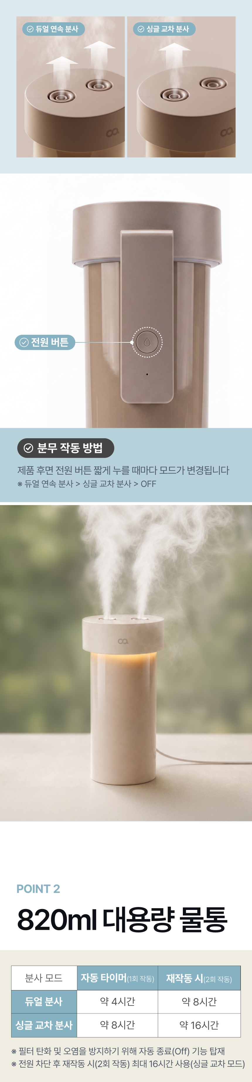 오아 듀얼글로우 가습기 사무실 초음파 휴대용 탁상용 미니 소형 책상 무드등 USB 상세 이미지 11