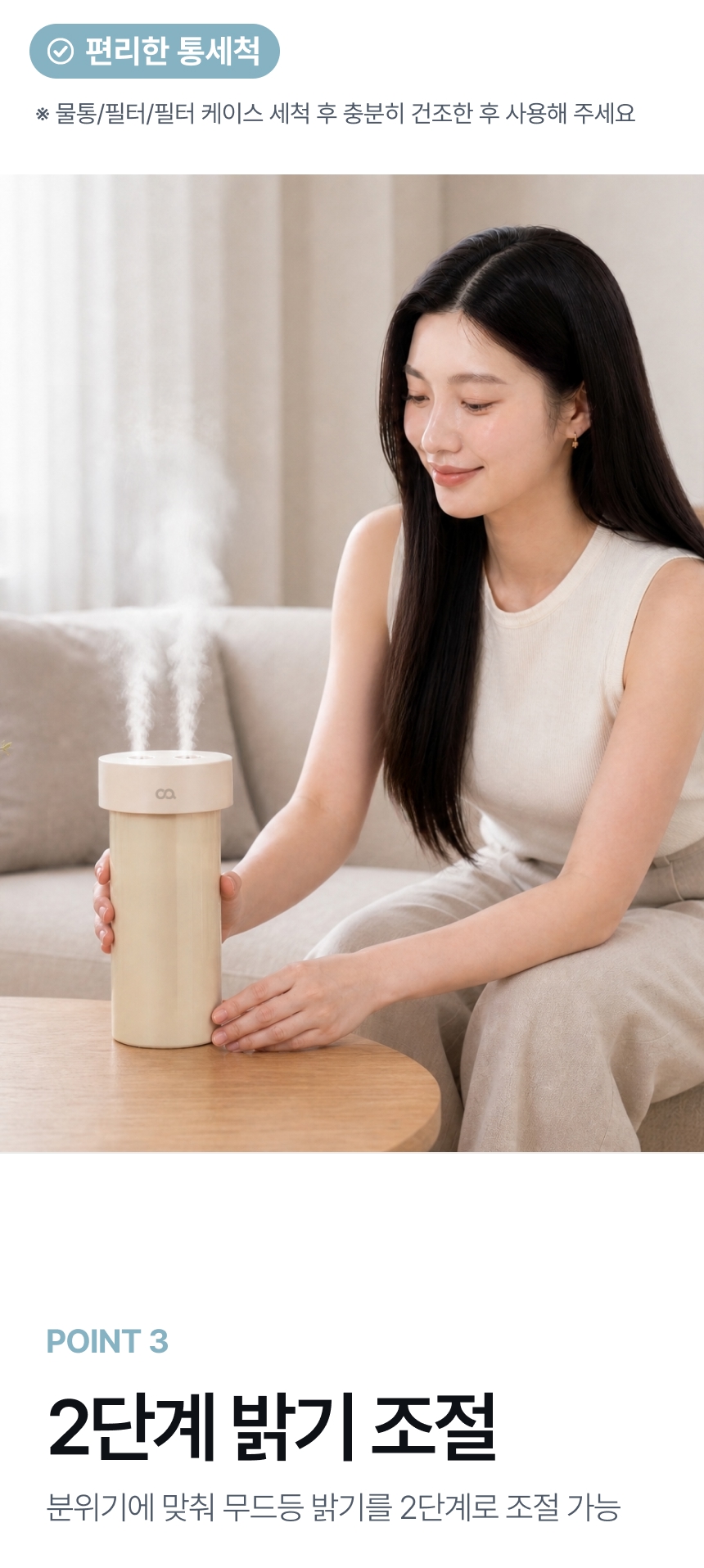오아 듀얼글로우 가습기 사무실 초음파 휴대용 탁상용 미니 소형 책상 무드등 USB 상세 이미지 15
