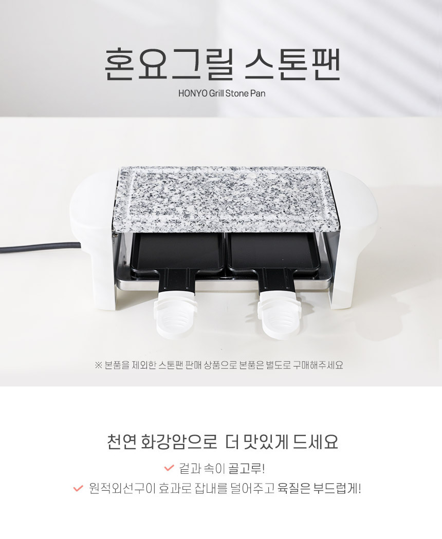보아르 혼요그릴 스톤팬 상세 이미지 5