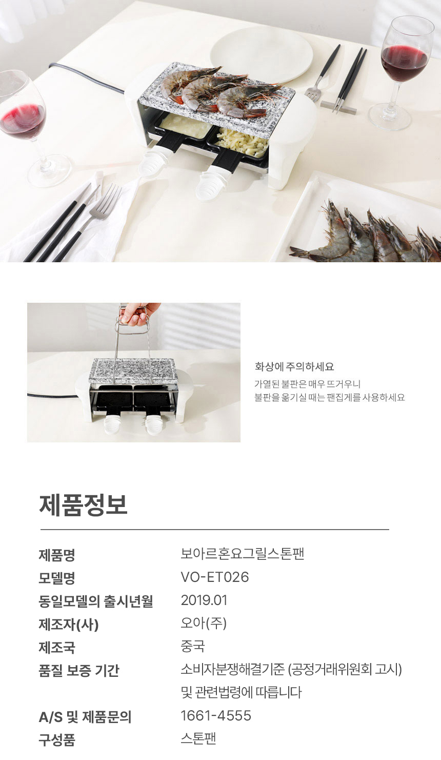 보아르 혼요그릴 스톤팬 상세 이미지 6