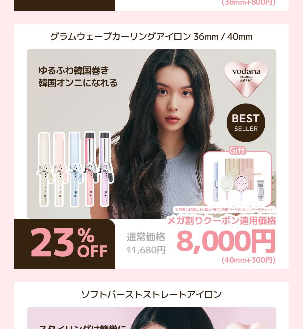 Qoo10 – 「VODANA 公式ストア」のショップページです。