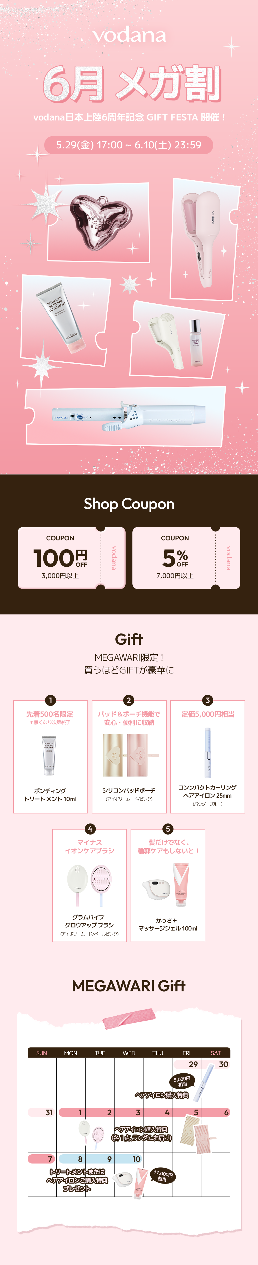Qoo10 – 「VODANA 公式ストア」のショップページです。