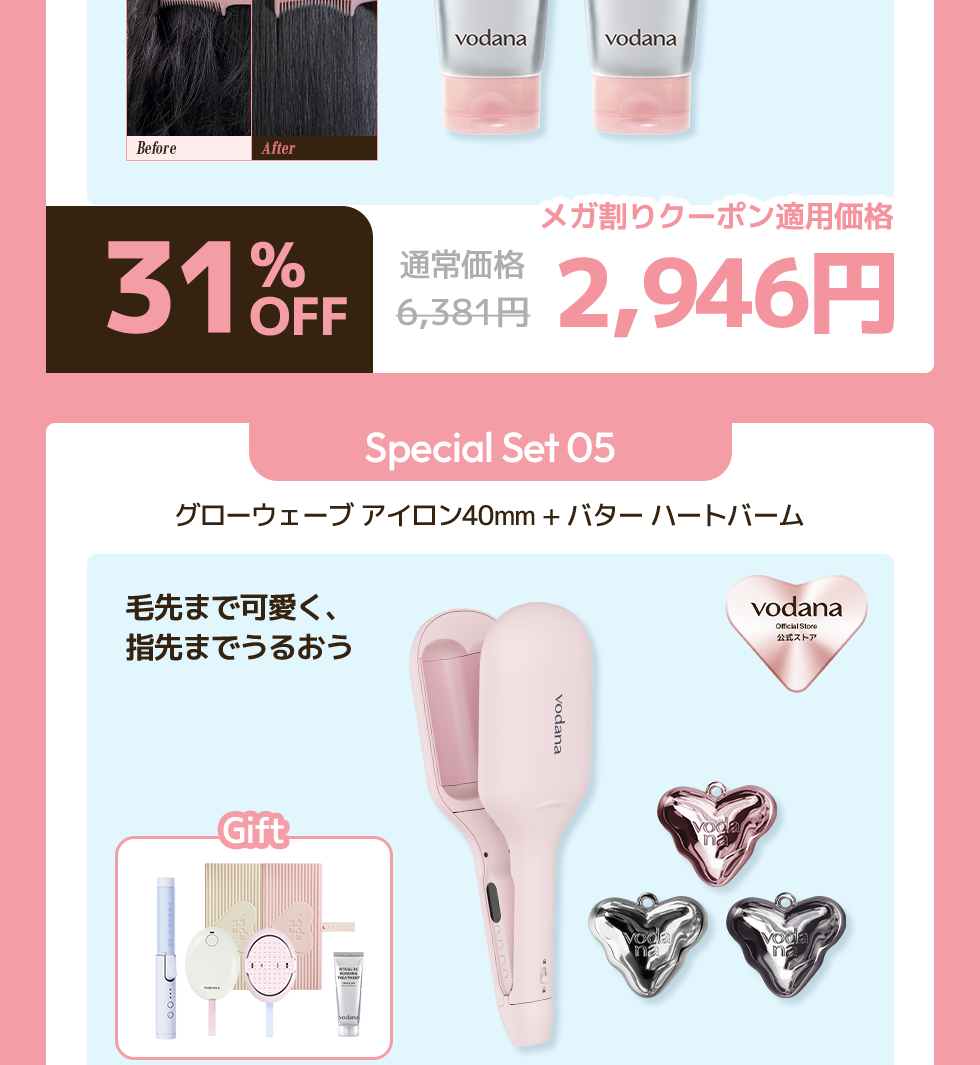Qoo10 – 「VODANA 公式ストア」のショップページです。