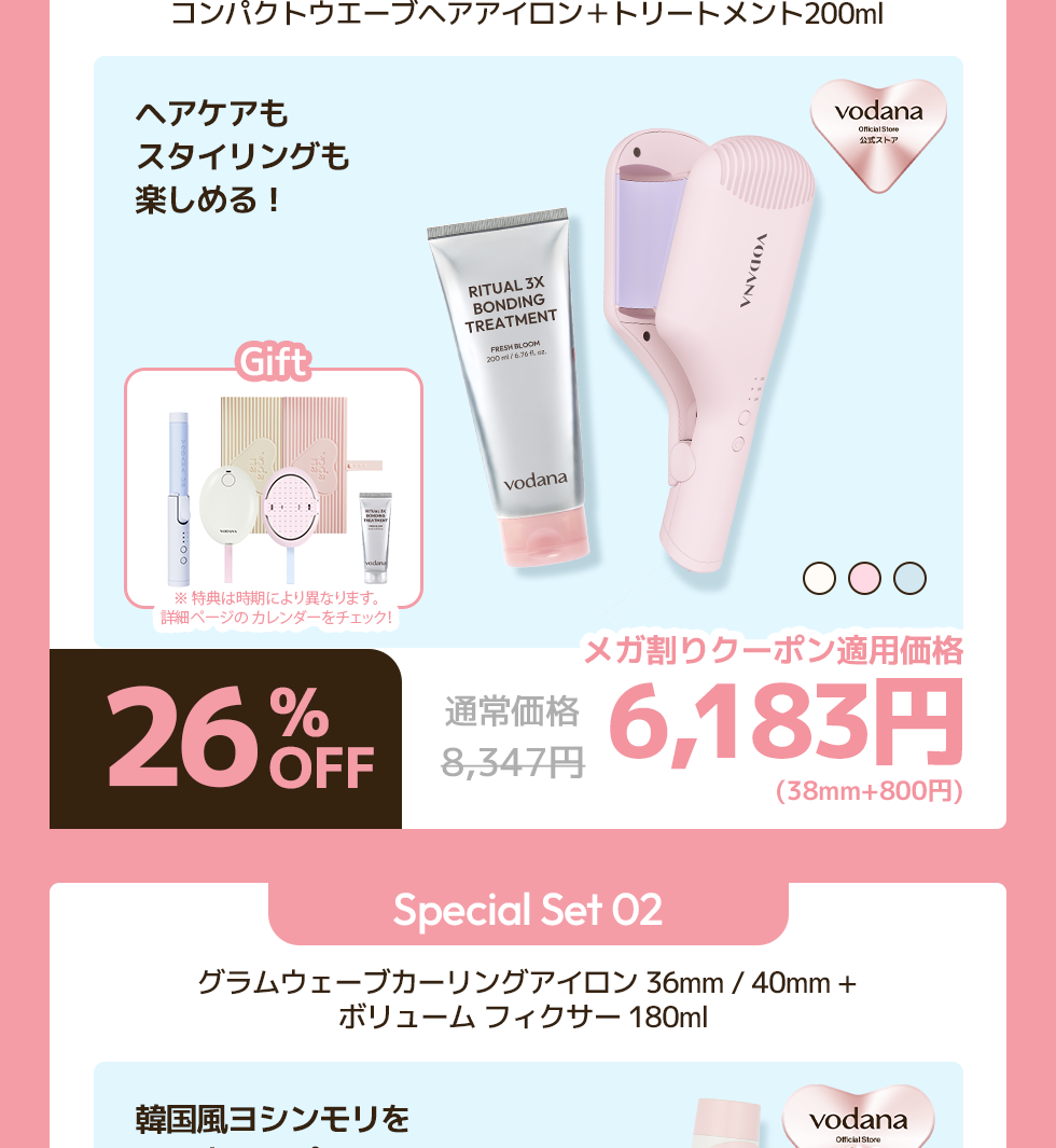 Qoo10 – 「VODANA 公式ストア」のショップページです。