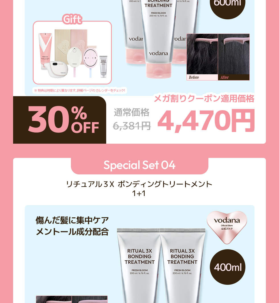 Qoo10 – 「VODANA 公式ストア」のショップページです。