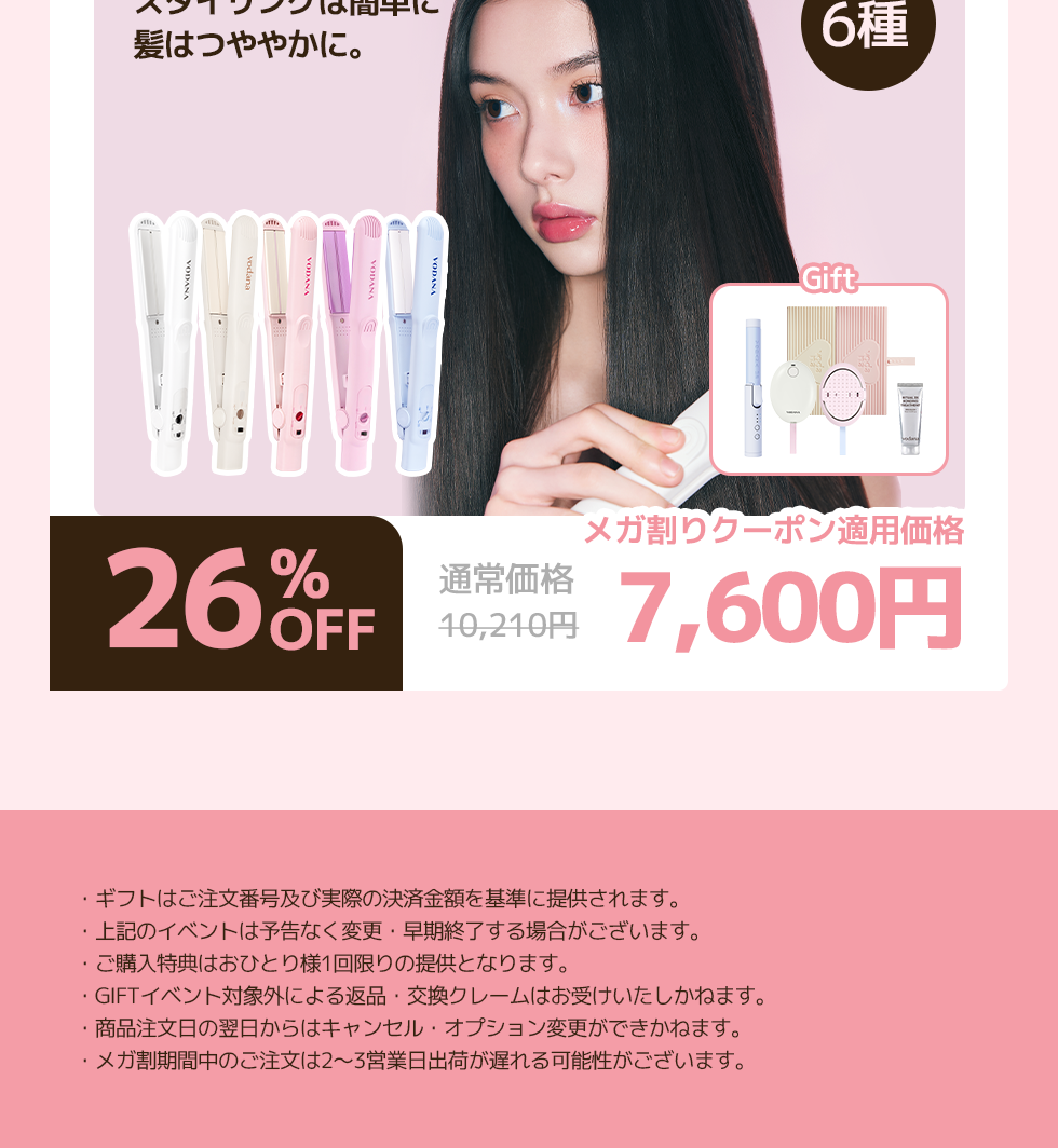 Qoo10 – 「VODANA 公式ストア」のショップページです。