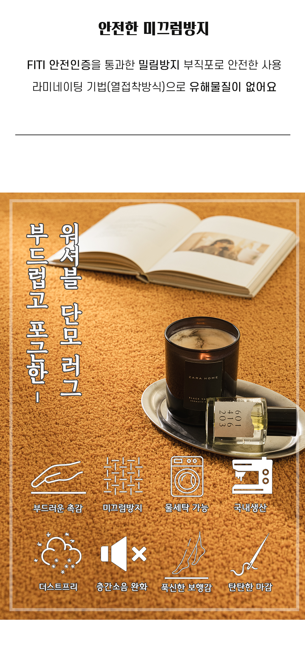 몽글이 러그 워셔블 사계절 단모 거실 카페트 상세 이미지 14