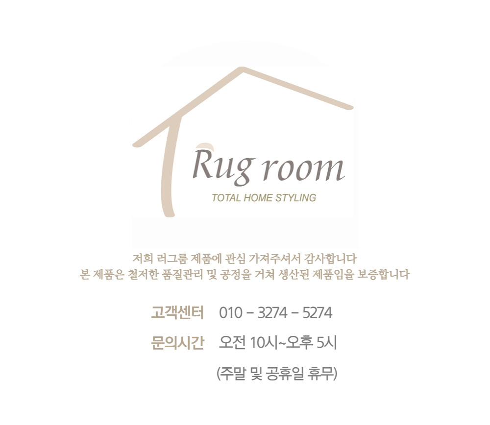 몽글이 러그 워셔블 사계절 단모 거실 카페트 상세 이미지 30