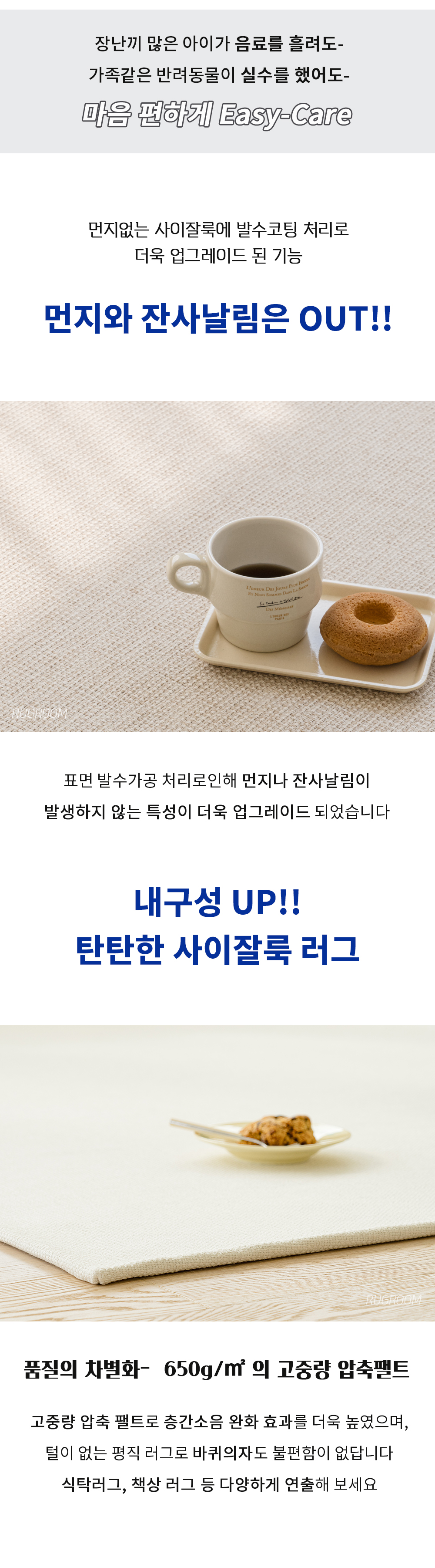 먼지없는 타원형 러그 거실 카페트 사이잘룩 안마의자 매트 상세 이미지 13