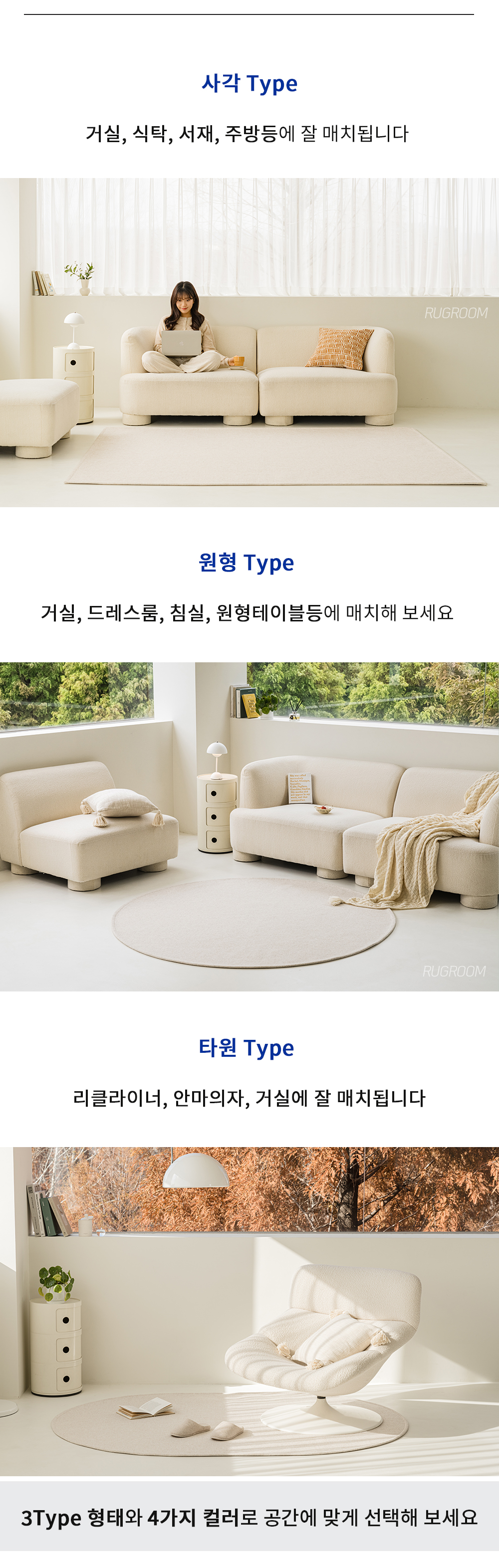 먼지없는 타원형 러그 거실 카페트 사이잘룩 안마의자 매트 상세 이미지 19