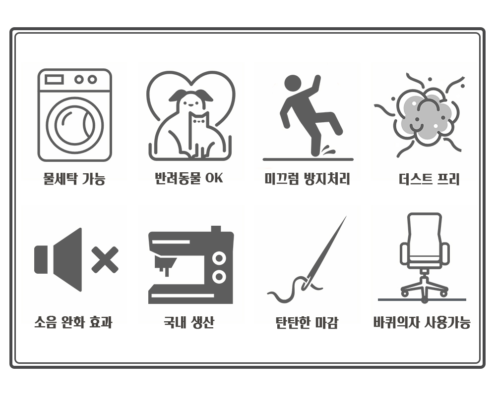 먼지없는 타원형 러그 거실 카페트 사이잘룩 안마의자 매트 상세 이미지 20