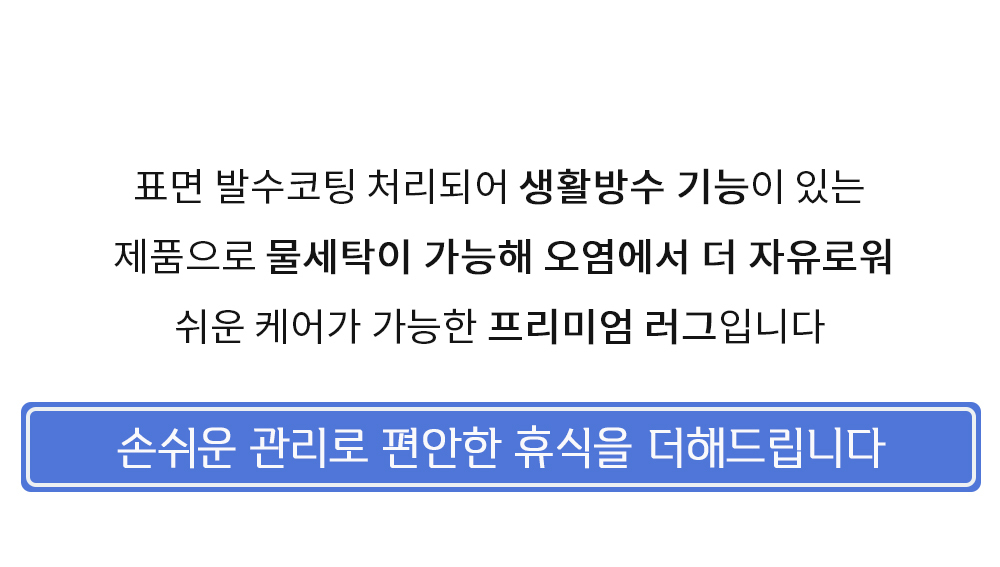 먼지없는 타원형 러그 거실 카페트 사이잘룩 안마의자 매트 상세 이미지 4