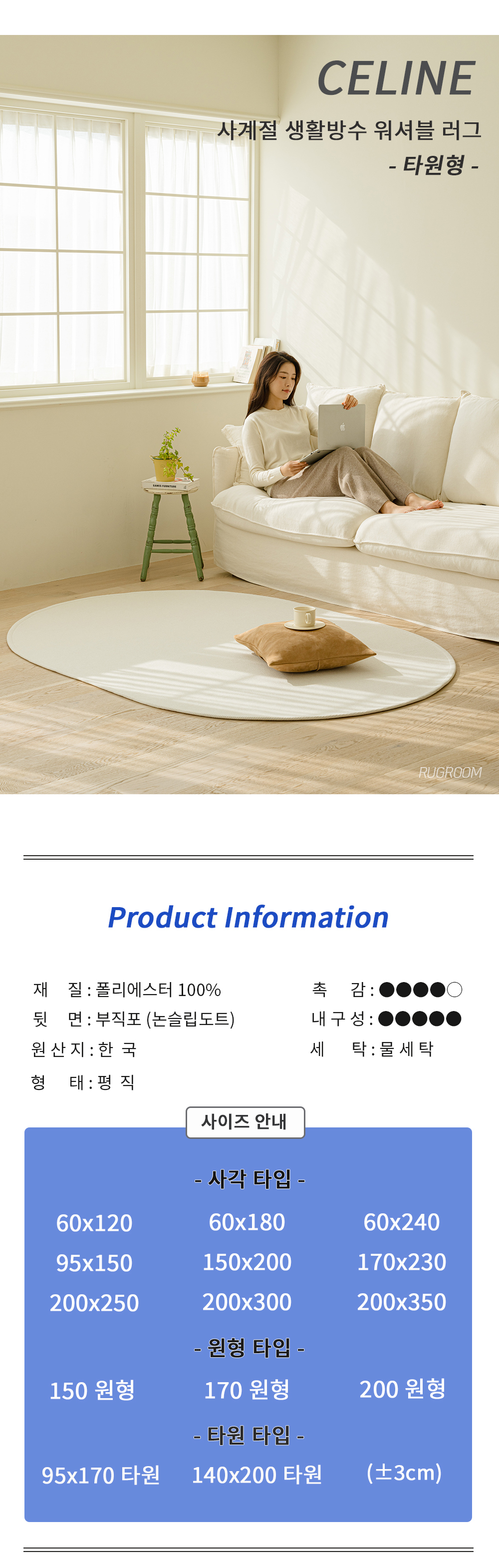 먼지없는 타원형 러그 거실 카페트 사이잘룩 안마의자 매트 상세 이미지 6