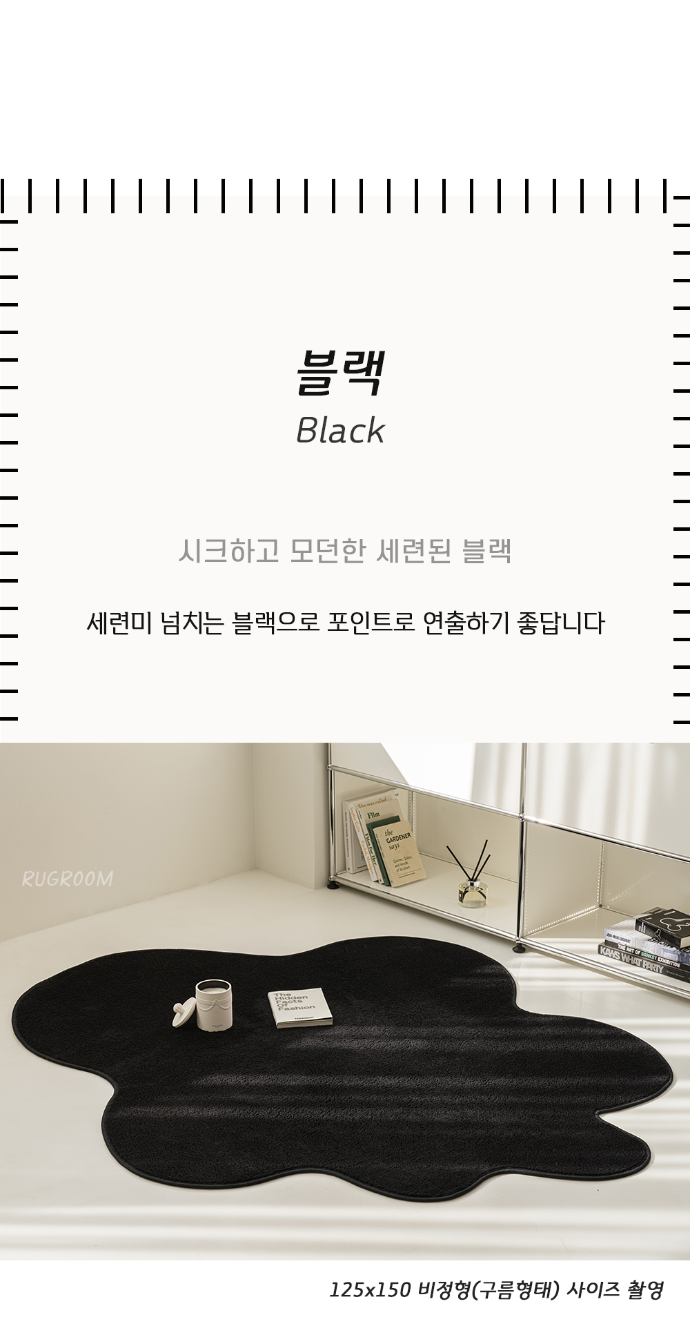 스카이 비정형 러그 단모 워셔블 미니 거실 카페트 상세 이미지 36