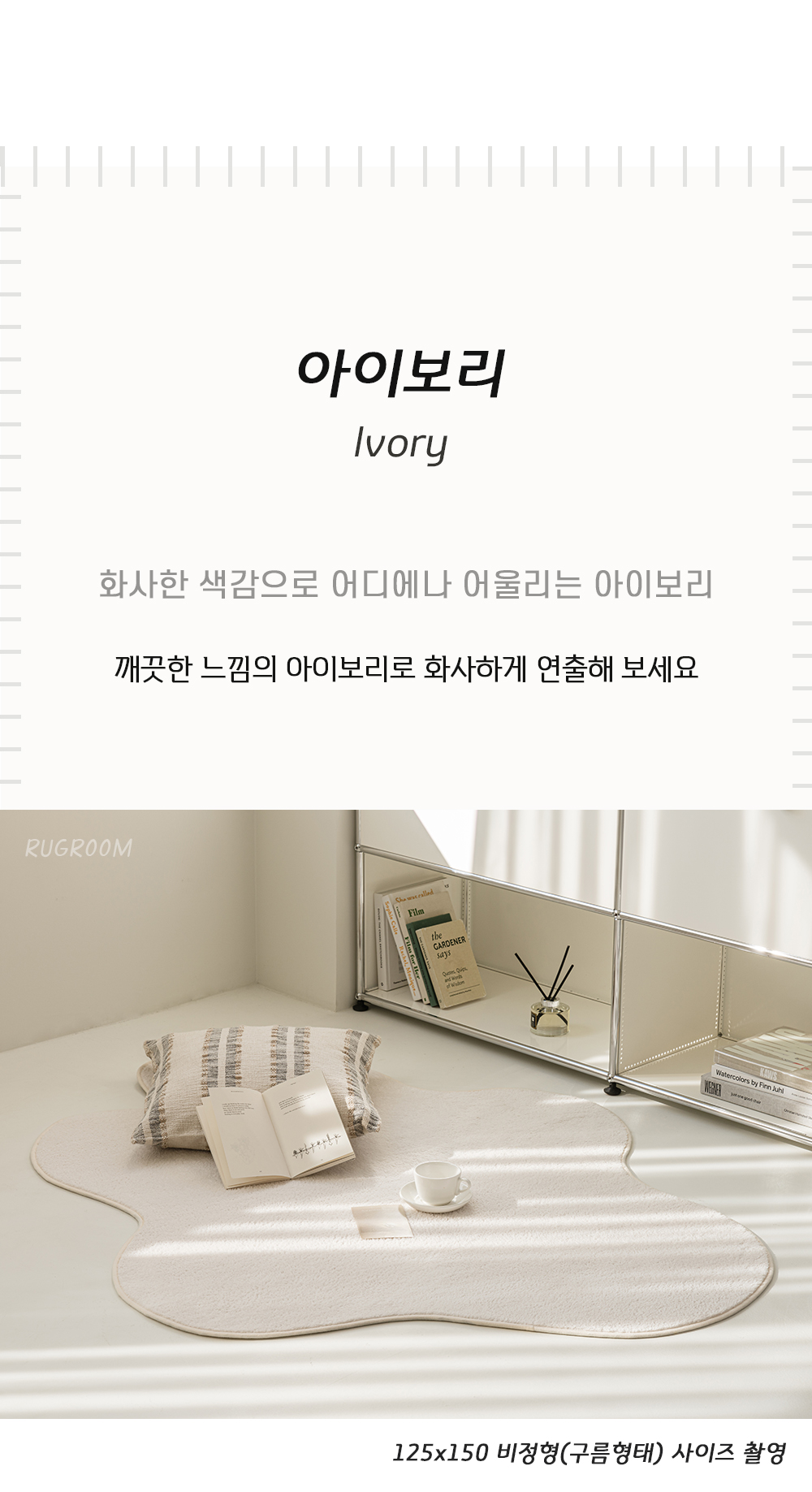스카이 비정형 러그 단모 워셔블 미니 거실 카페트 상세 이미지 22