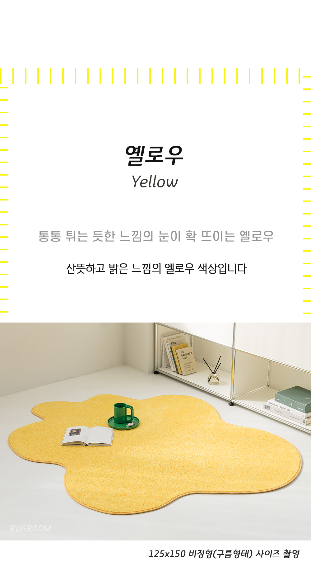 스카이 비정형 러그 단모 워셔블 미니 거실 카페트 상세 이미지 14