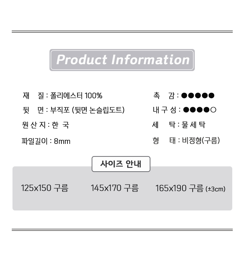 스카이 비정형 러그 단모 워셔블 미니 거실 카페트 상세 이미지 3