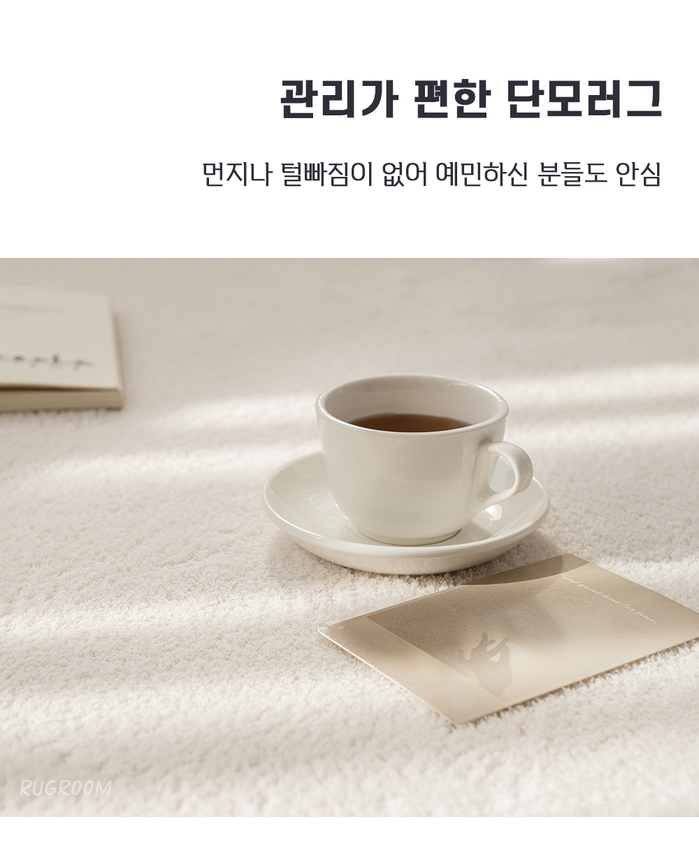 스카이 비정형 러그 단모 워셔블 미니 거실 카페트 상세 이미지 7
