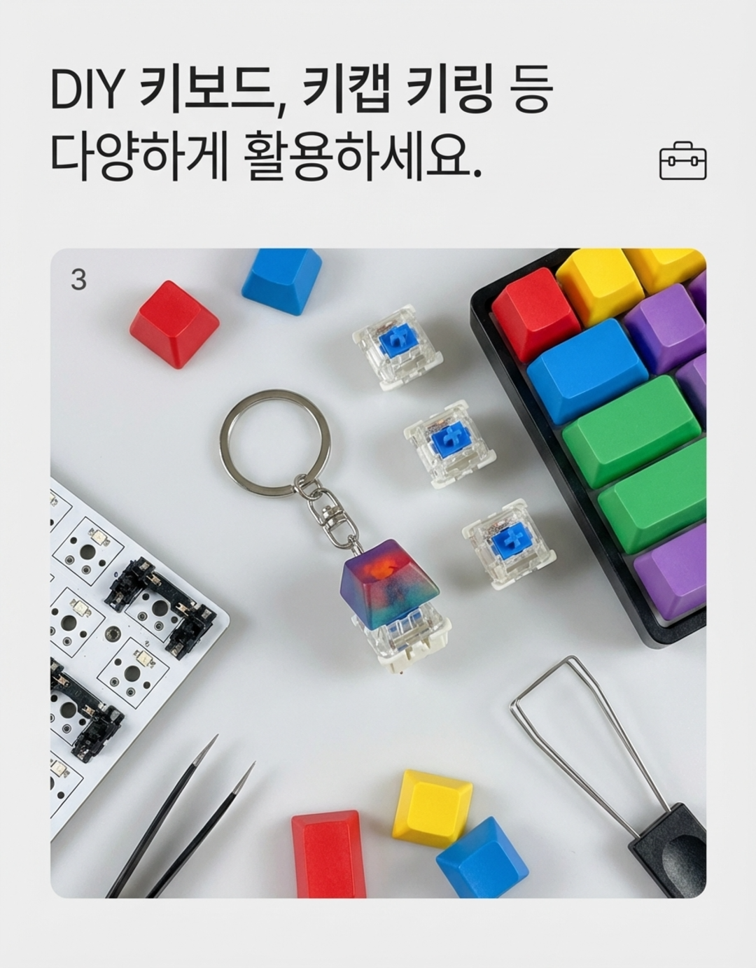 04_%EB%8B%A4%EC%B1%84%EB%A1%9C%EC%9A%B4%20%ED%99%9C%EC%9A%A9.png