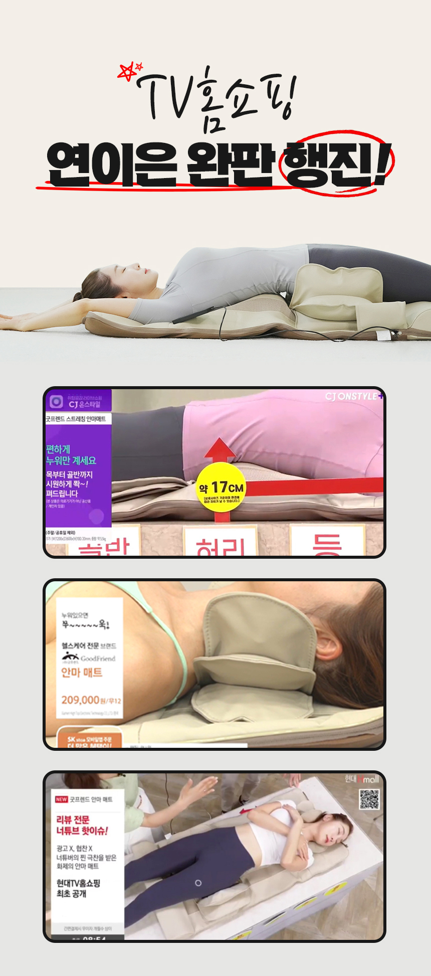 [굿프렌드] 새단장 특허받은 스마트 스트레칭 안마매트 GOOD-A7