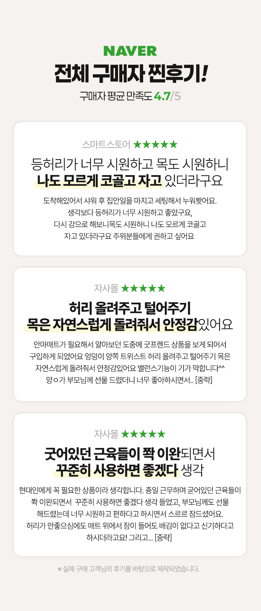 [굿프렌드] 새단장 특허받은 스마트 스트레칭 안마매트 GOOD-A7