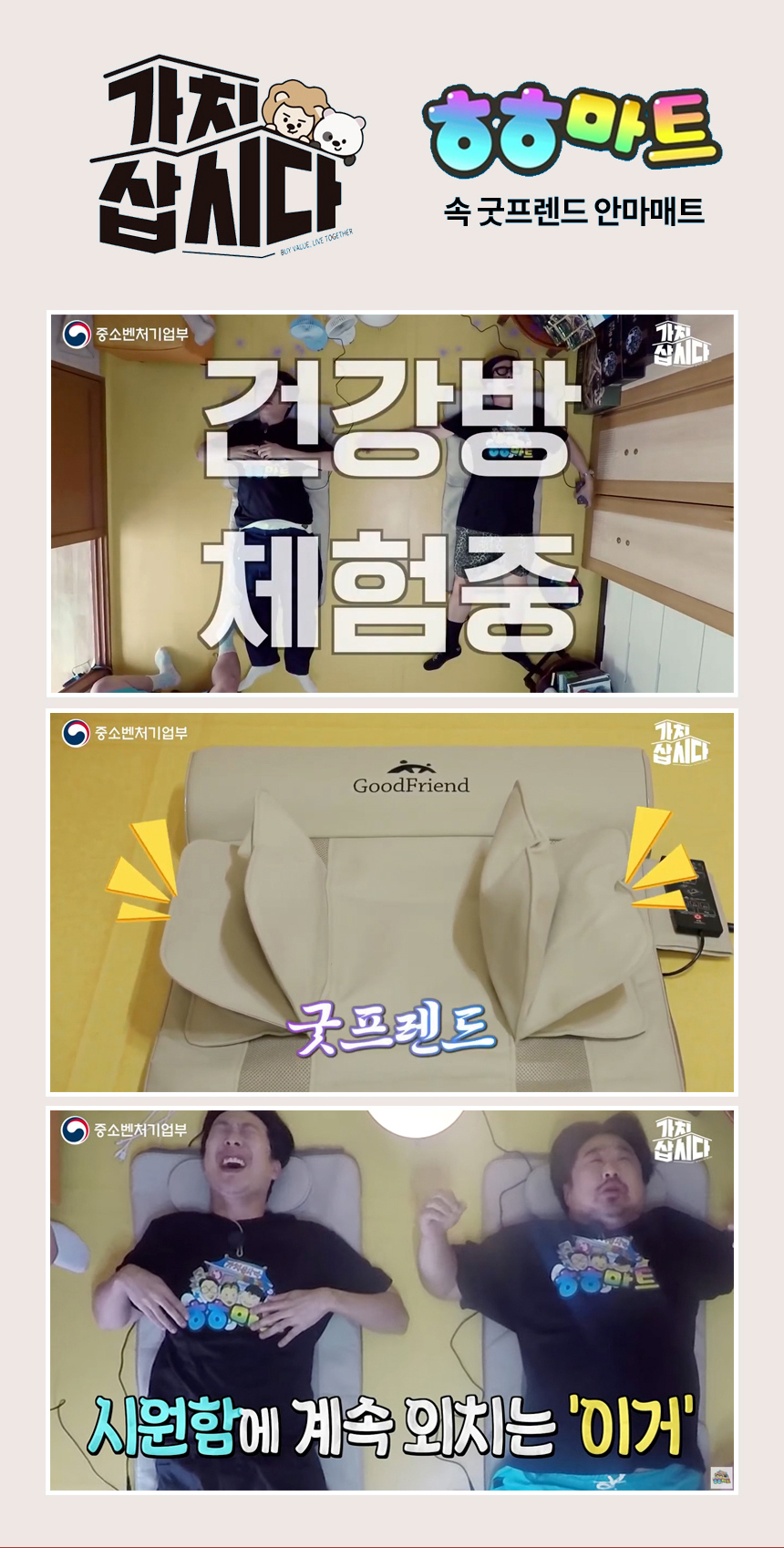 [굿프렌드] 새단장 특허받은 스마트 스트레칭 안마매트 GOOD-A7
