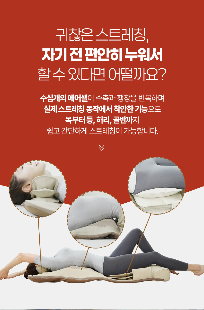 [굿프렌드] 새단장 특허받은 스마트 스트레칭 안마매트 GOOD-A7