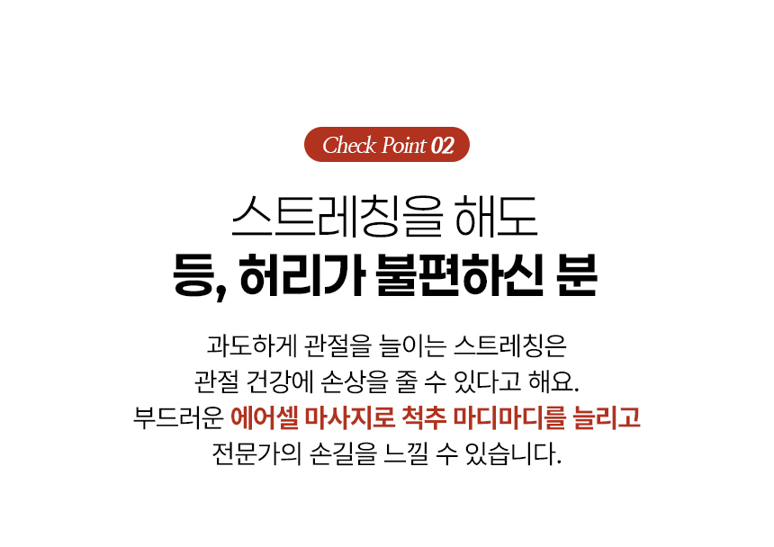 [굿프렌드] 새단장 특허받은 스마트 스트레칭 안마매트 GOOD-A7
