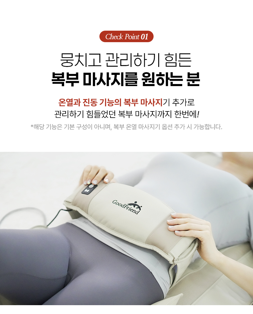 [굿프렌드] 새단장 특허받은 스마트 스트레칭 안마매트 GOOD-A7