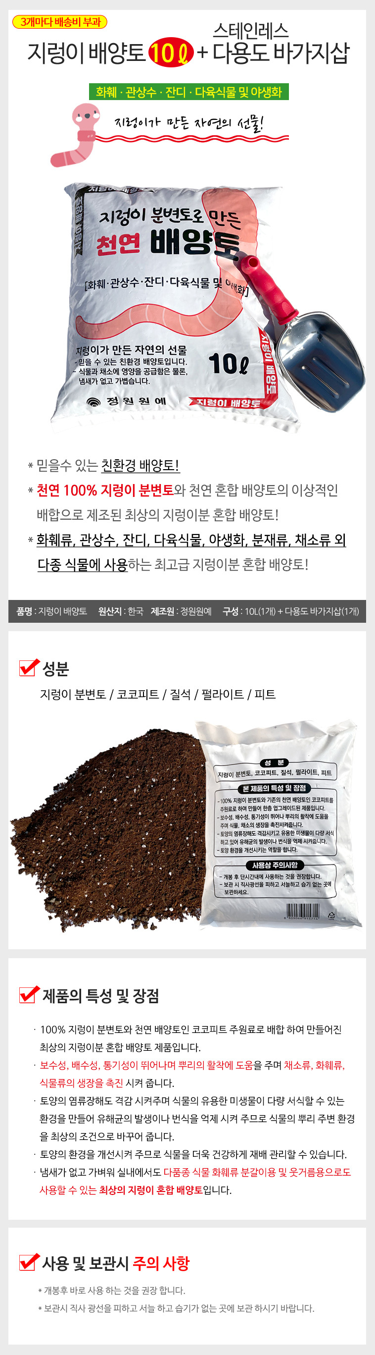 N-earthworm-soil-10L-shovel.jpg