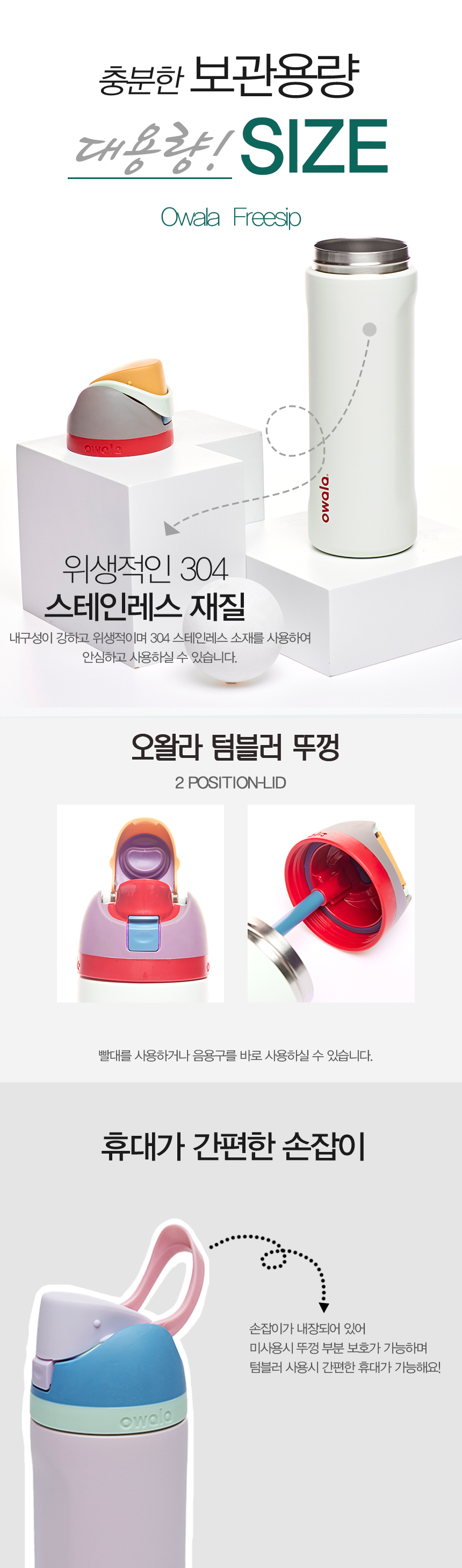 오왈라 프리십 인슐레이티드 텀블러 24oz 본야드 상세 이미지 5