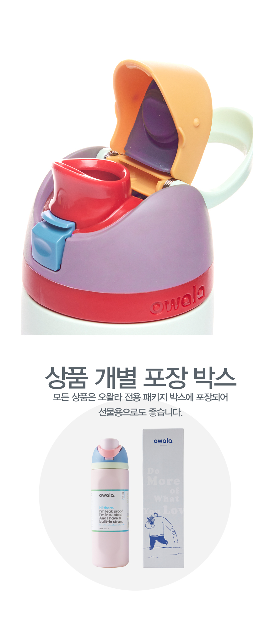 오왈라 프리십 인슐레이티드 텀블러 24oz 본야드 상세 이미지 7