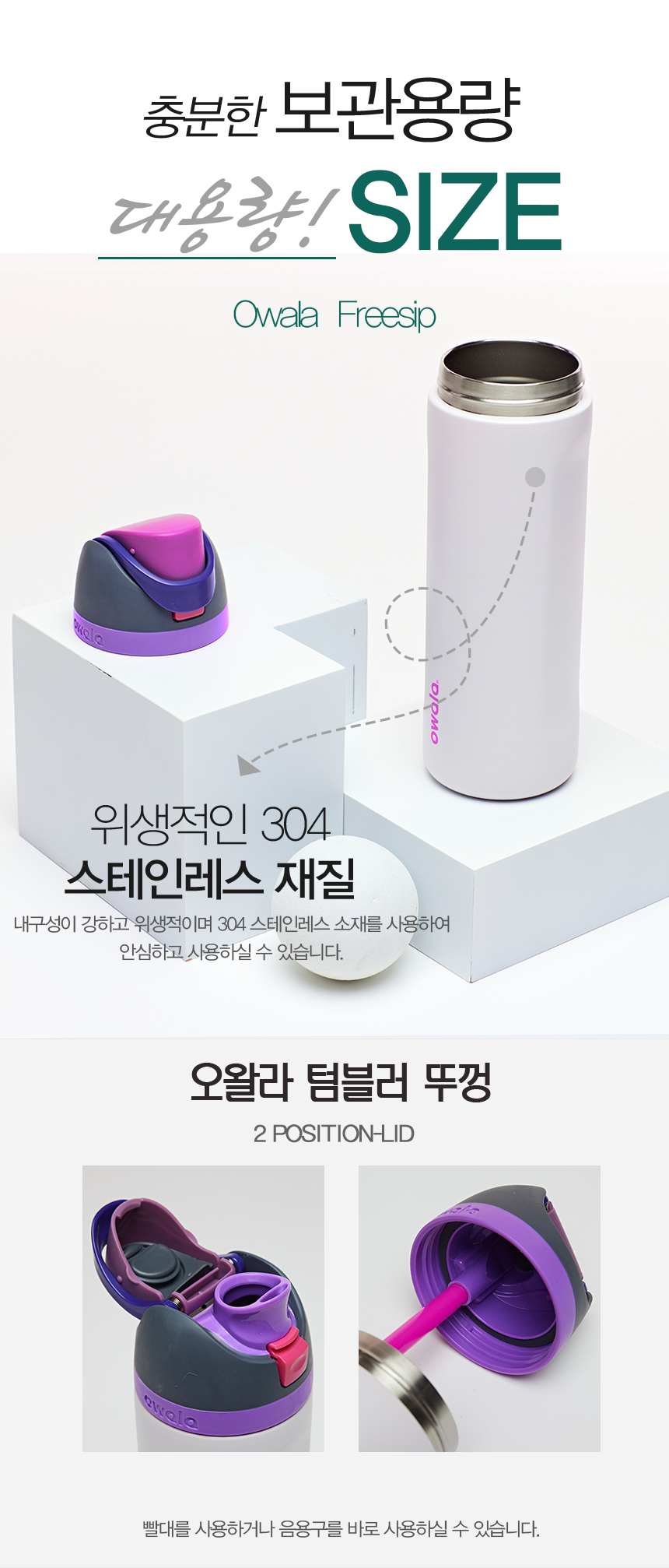 오왈라 프리십 인슐레이티드 텀블러 24oz 드리미필드 상세 이미지 5