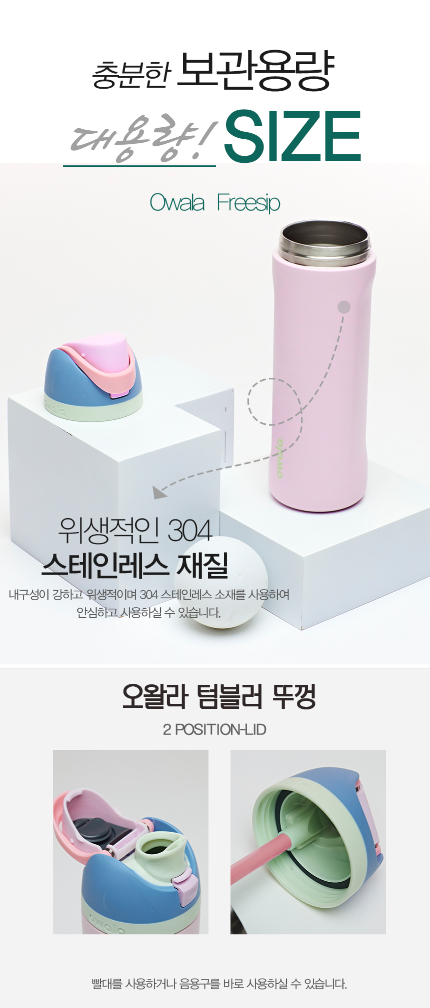 오왈라 프리십 인슐레이티드 텀블러 24oz 굿에그 상세 이미지 5