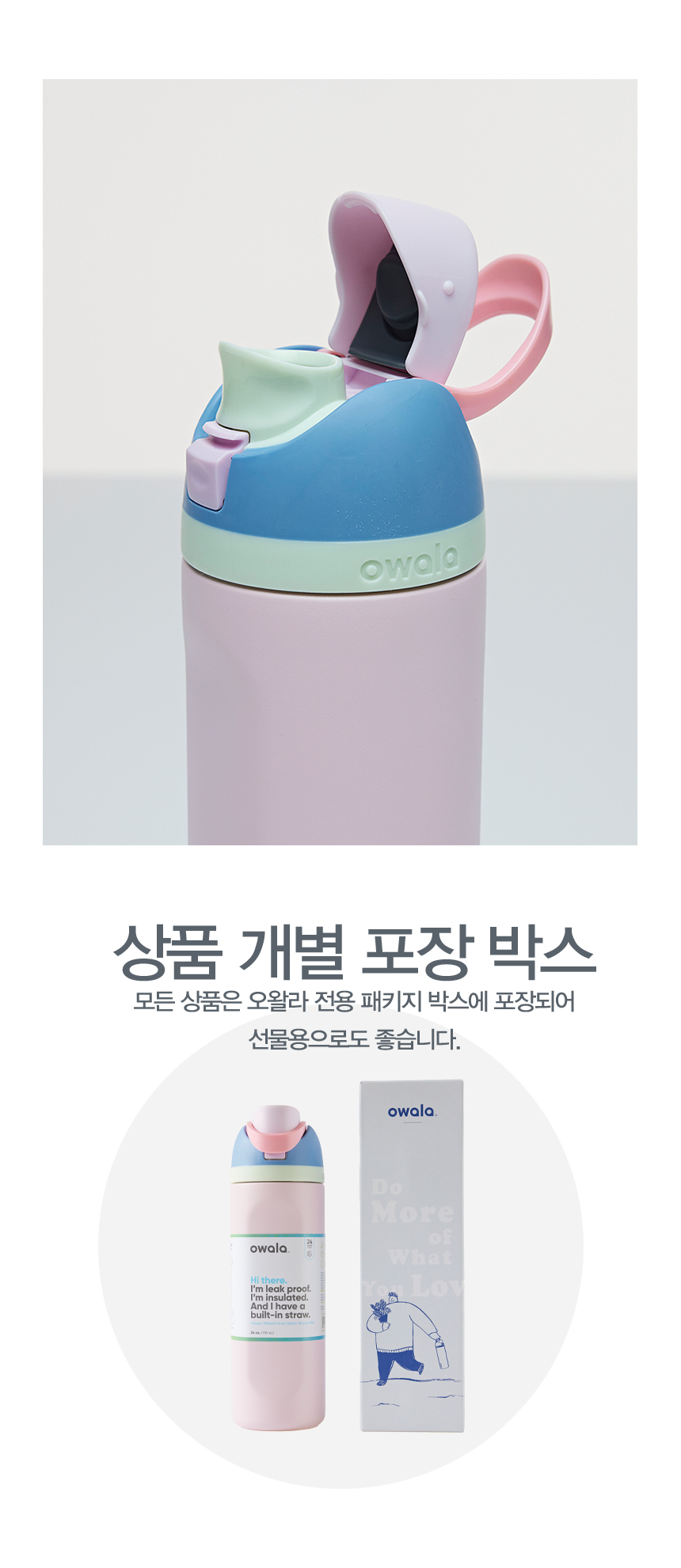 오왈라 프리십 인슐레이티드 텀블러 24oz 굿에그 상세 이미지 7