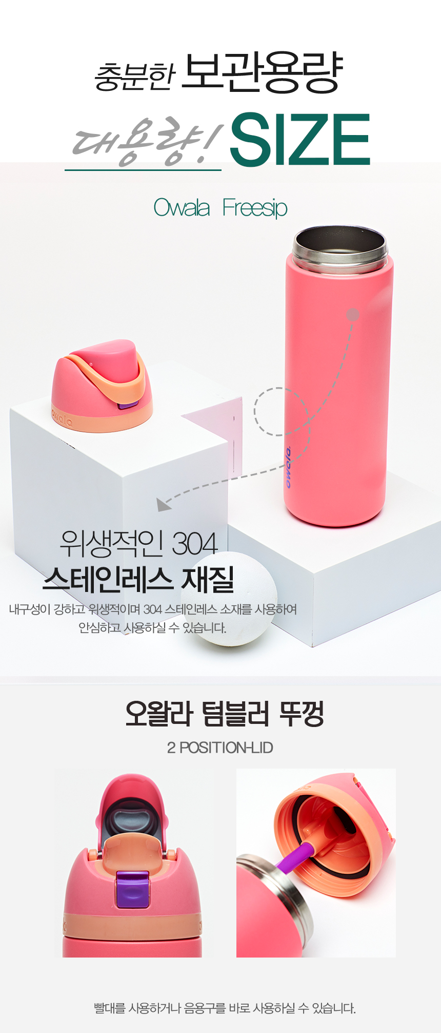 오왈라 프리십 인슐레이티드 텀블러 24oz 하이퍼플라밍고 상세 이미지 5