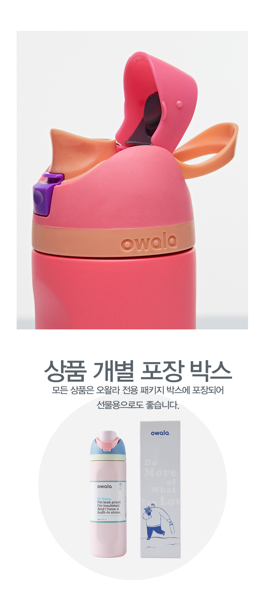 오왈라 프리십 인슐레이티드 텀블러 24oz 하이퍼플라밍고 상세 이미지 7