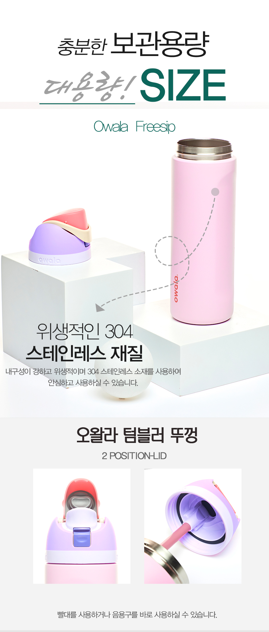 오왈라 프리십 인슐레이티드 텀블러 24oz 뉴블라썸보니 상세 이미지 5
