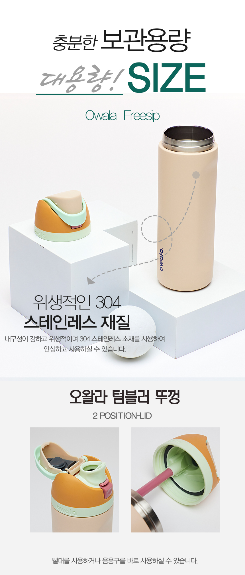 오왈라 프리십 인슐레이티드 텀블러 24oz 워터인더데저트 상세 이미지 5
