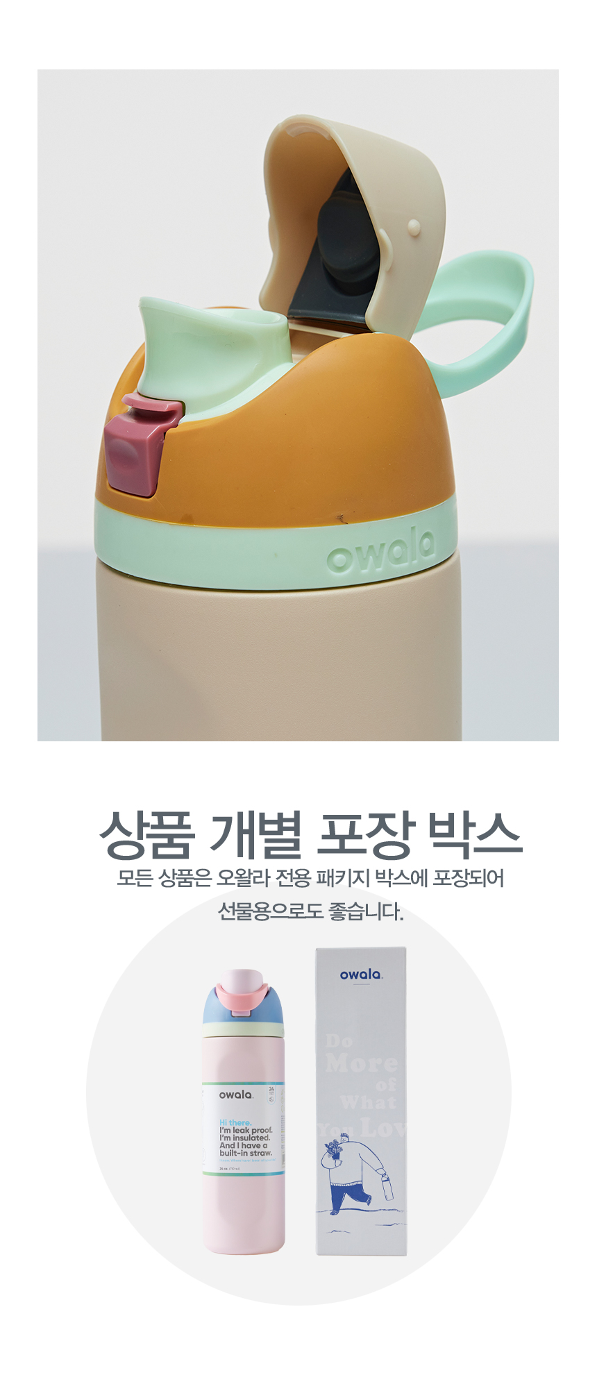 오왈라 프리십 인슐레이티드 텀블러 24oz 워터인더데저트 상세 이미지 7