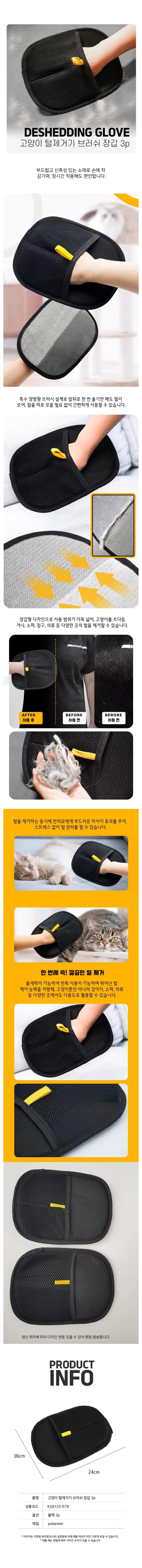 고양이 반려동물 털 제거 장갑 강아지 반려동물 털 관리 브러쉬 상세 이미지 1