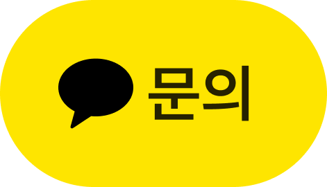 카카오 문의하기