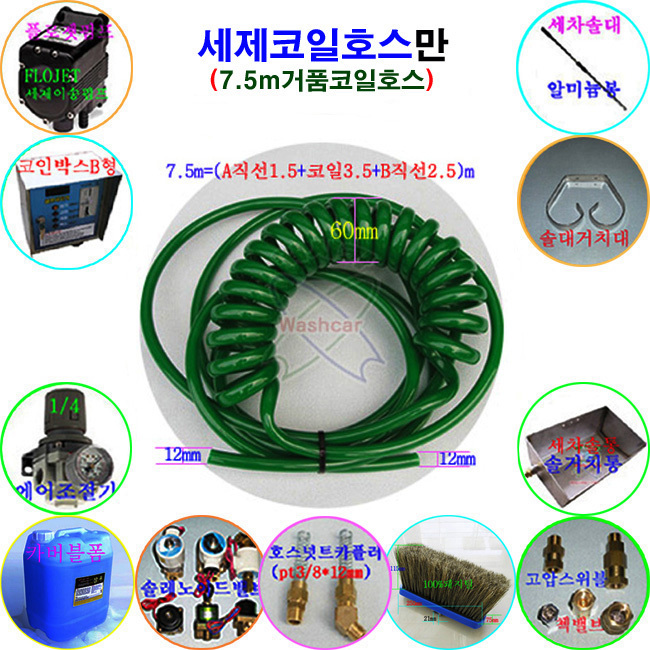 세척시설의 모든 지원