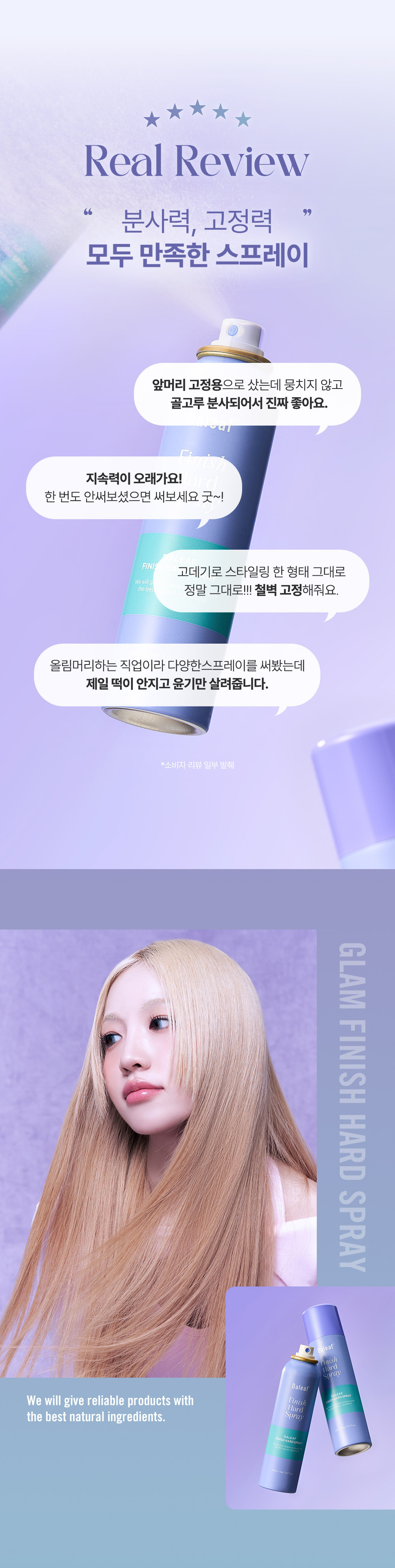 DALEAF Glam Finish Hard Spray - description 3