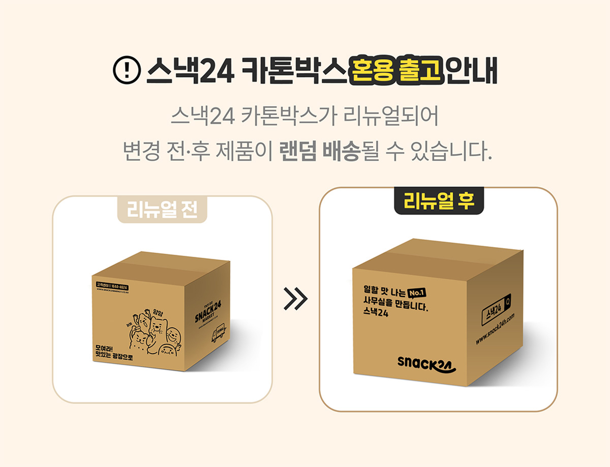 스낵24 더쫀득고구마바 고구마스틱 10개입 1박스