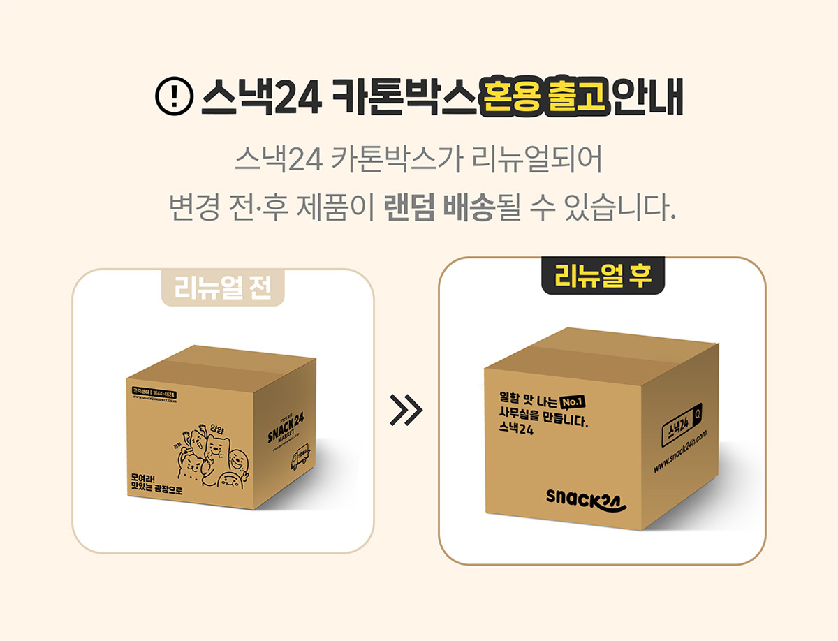 스낵24 고구마말랭이 더말랭고구마 60g 5개입